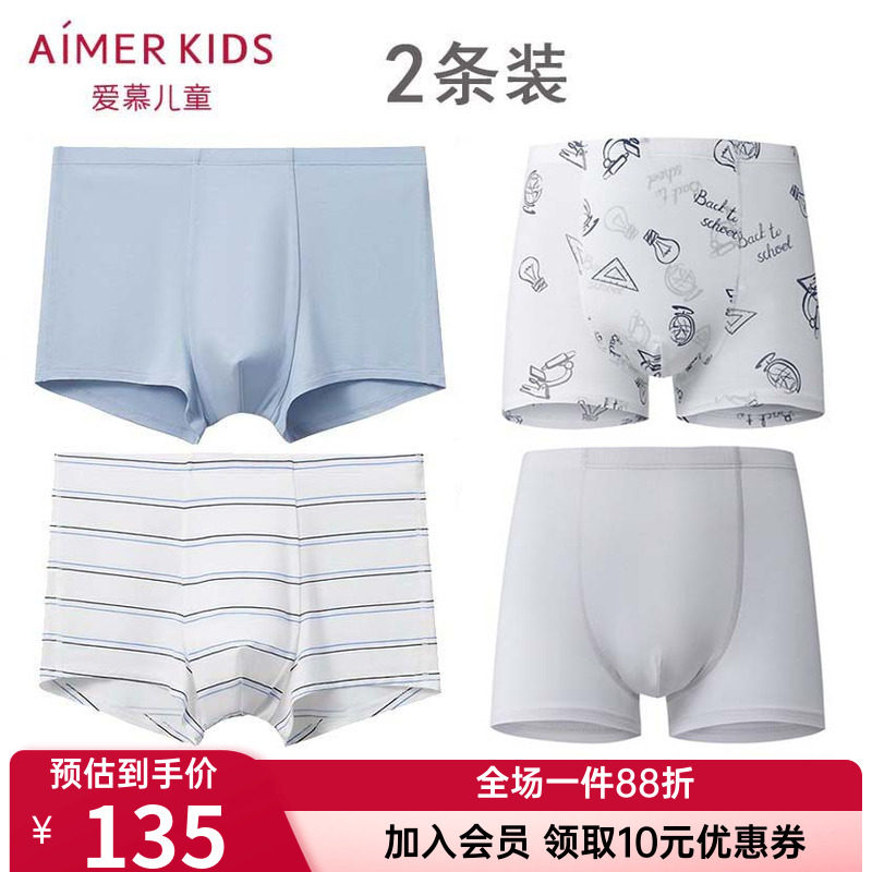 2条装 爱慕正品大男童青少年内裤 莫代尔抗菌少年立裆中腰平角裤