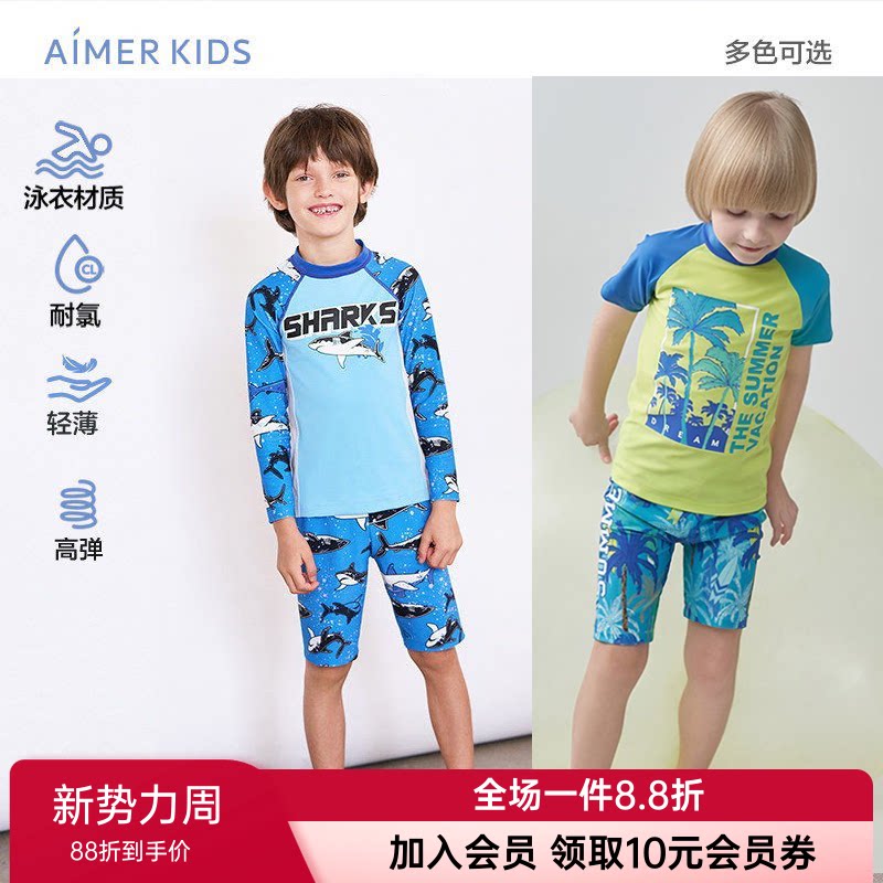 爱慕儿童正品男童男孩防晒耐氯海边夏天短袖长袖泳衣上衣/泳裤