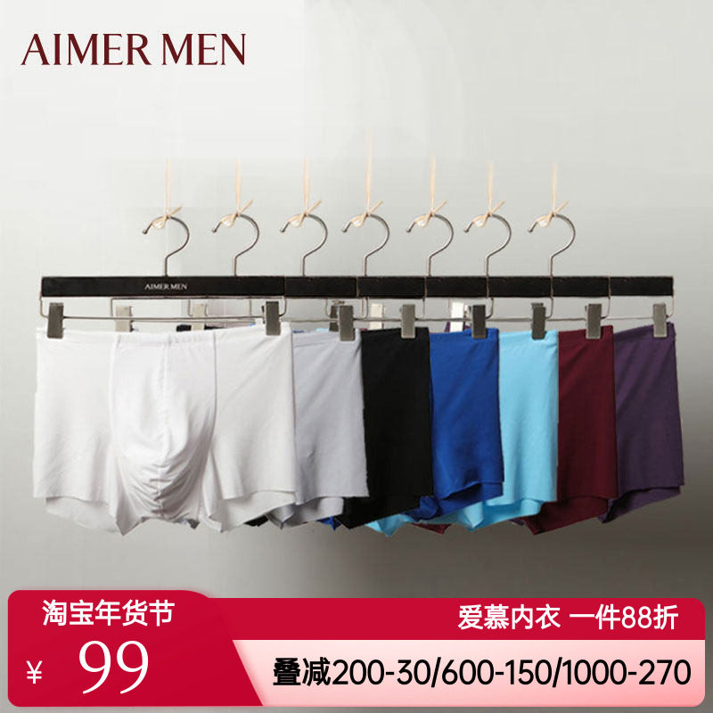 爱慕先生正品1号裤男款莫代尔无痕切边中腰平角内裤NS23V81高弹,女士内衣/男士内衣/家居服,男平角内裤,淘宝优惠券,粉丝福利购,淘宝优惠卷