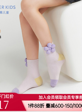 爱慕儿童带花朵袜子女孩女童撞色平纹提花舒适透气短袜AK194D764