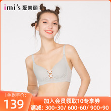 IMIS爱美丽女士内衣无钢圈薄款聚拢调整型收副乳文胸 IM17AMN1