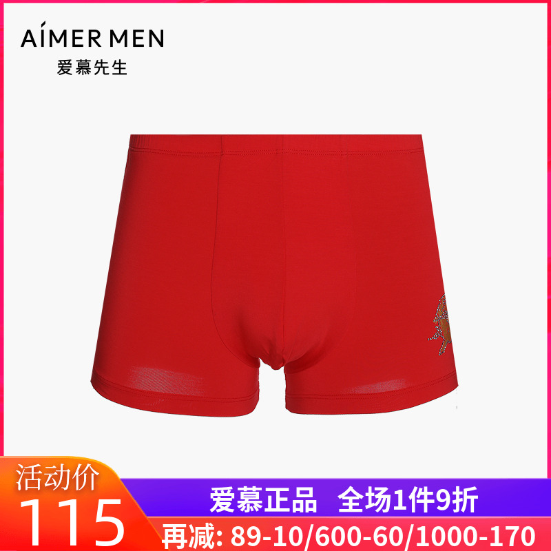 爱慕先生正品男士款金标牛红色舒适包腰平角内裤NS23D381