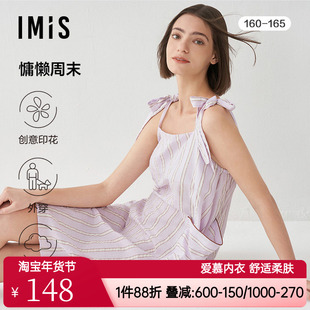 爱美丽睡衣女款睡衣夏季慵懒周末棉感泡泡纱少女吊带睡裙IM44BSE1