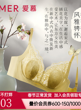 爱慕正品内衣女秋季软支撑轻薄透气蕾丝花瓣文胸AM139111