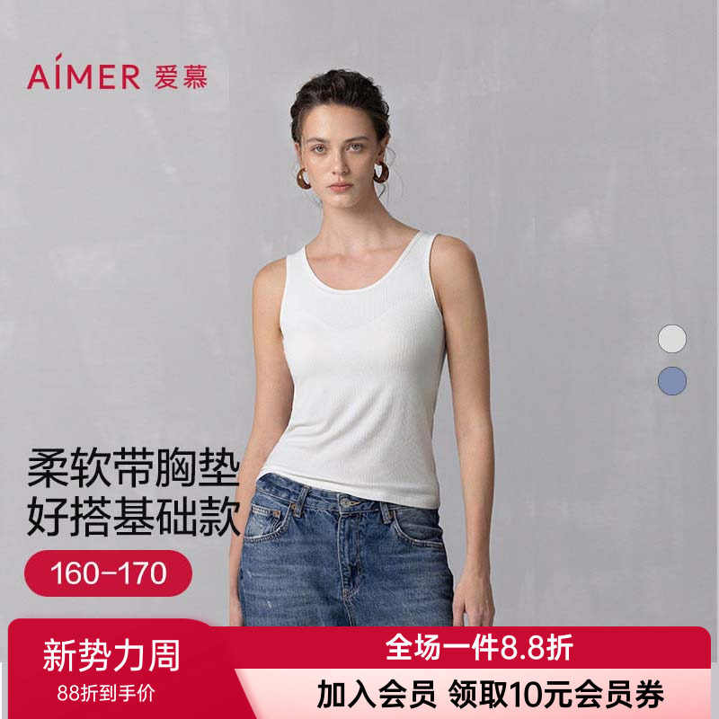 爱慕正品免穿文胸打底上衣宽肩带女士款带胸垫背心上衣AM72B511