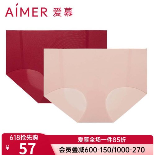 爱慕正品女士一片式无痕速干内裤泡泡裤红色中腰三角裤AM226142