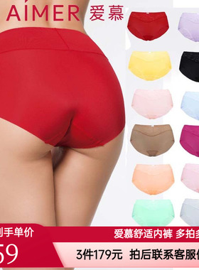 爱慕正品女士款KiKi裤无痕红色本命年结婚中腰三角内裤AM22100