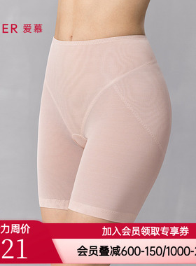 爱慕正品女士款安全塑身内裤美体高腰短腿收腹提臀塑裤AM33B231
