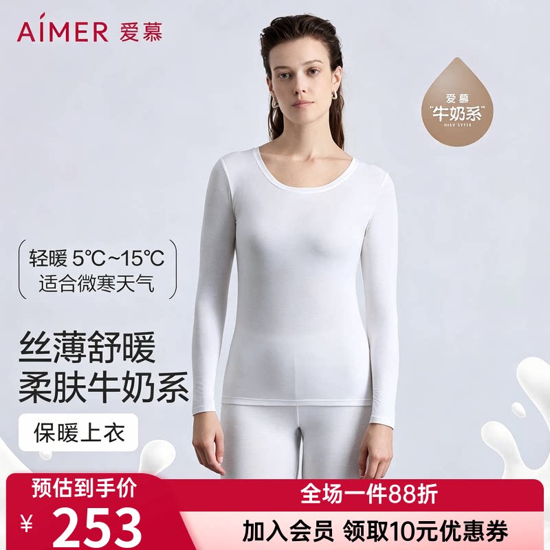 【奶皮衣】爱慕秋冬奶皮轻暖保暖女士单层圆领长袖上衣AM72B771