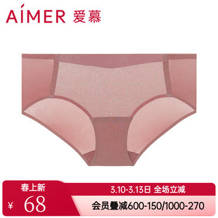 爱慕官方正品裤头 女士款性感舒适透气低腰平角内裤AM236981