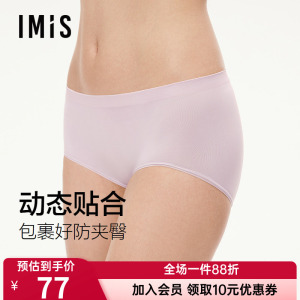 爱美丽正品女士无缝一体织高腰内裤纯棉底档高弹平角裤IM23CBF1