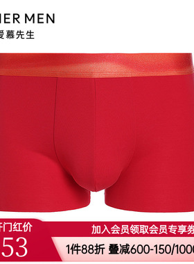 爱慕先生正品五行开运裤男士红色本命年内裤装腰平角裤NS23M784