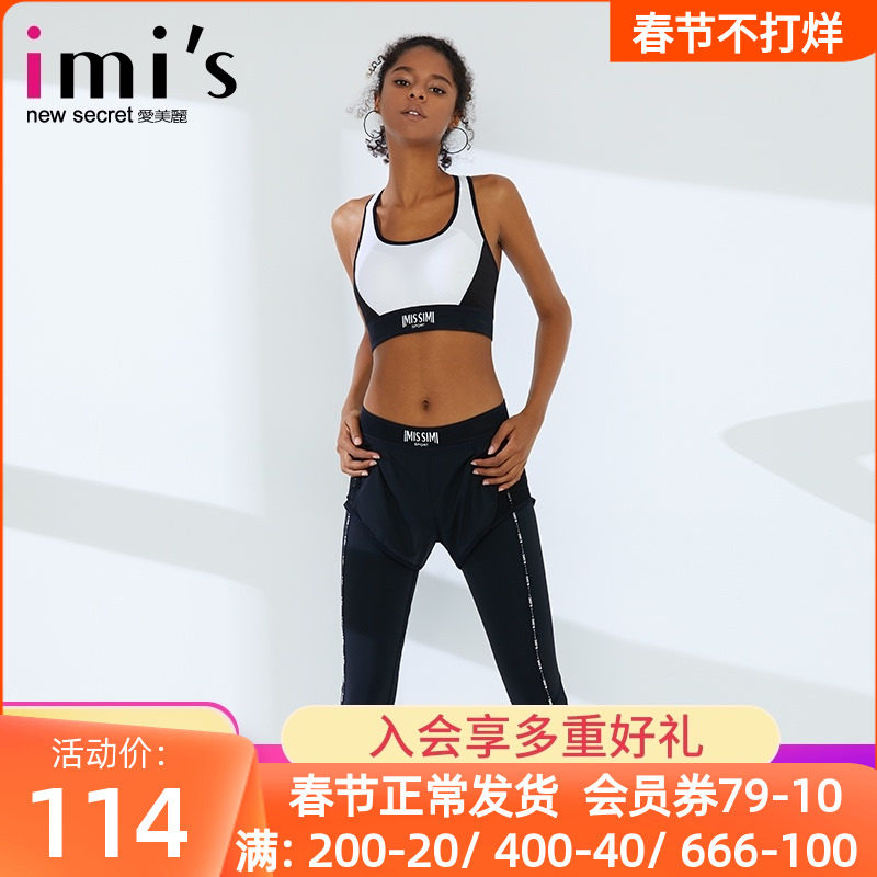 爱美丽运动未来主义假俩件高腰九分运动裤IM64AXK1