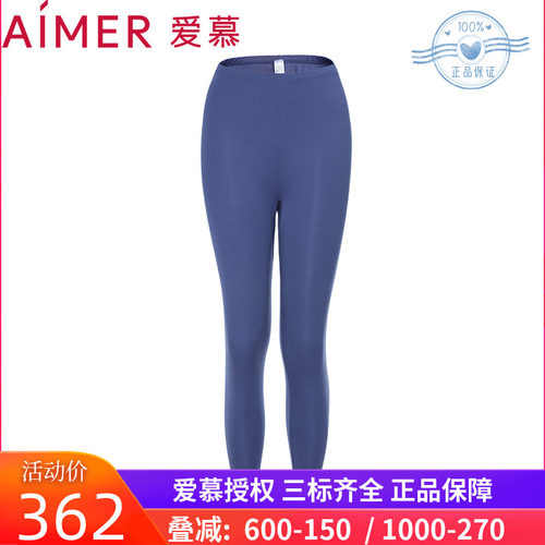 爱慕女士款冬季莫代尔保暖长裤