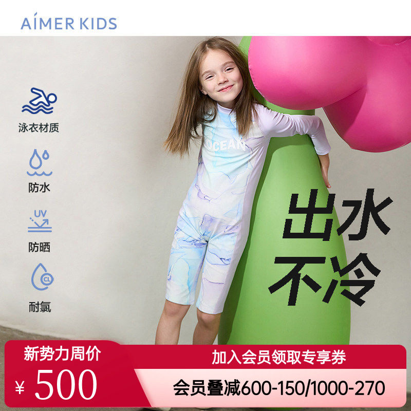 爱慕儿童正品女童孩泳装长袖短裙/长袖短裤连体泳衣AK167E612