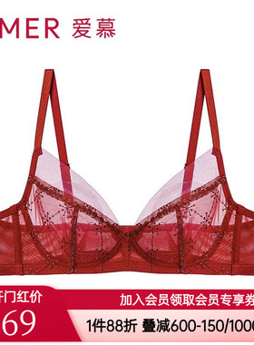 爱慕正品内衣红色本命年结婚穿3/4轻薄杯大胸显小文胸AM13B421