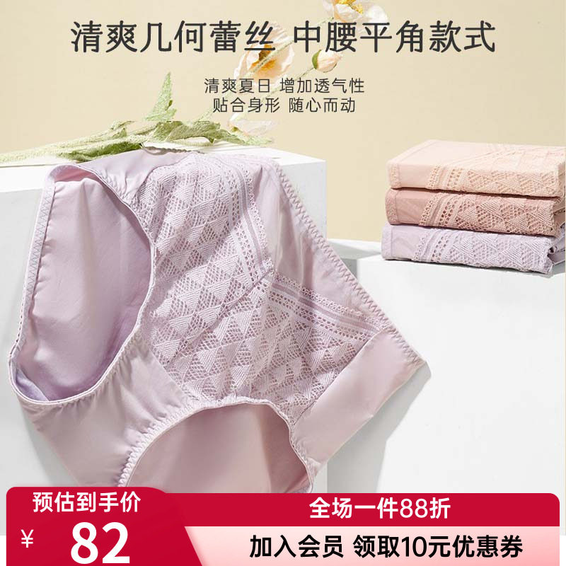 正品爱慕CARE+清爽几何内裤女士棉质底裆中腰平角裤ALB22401