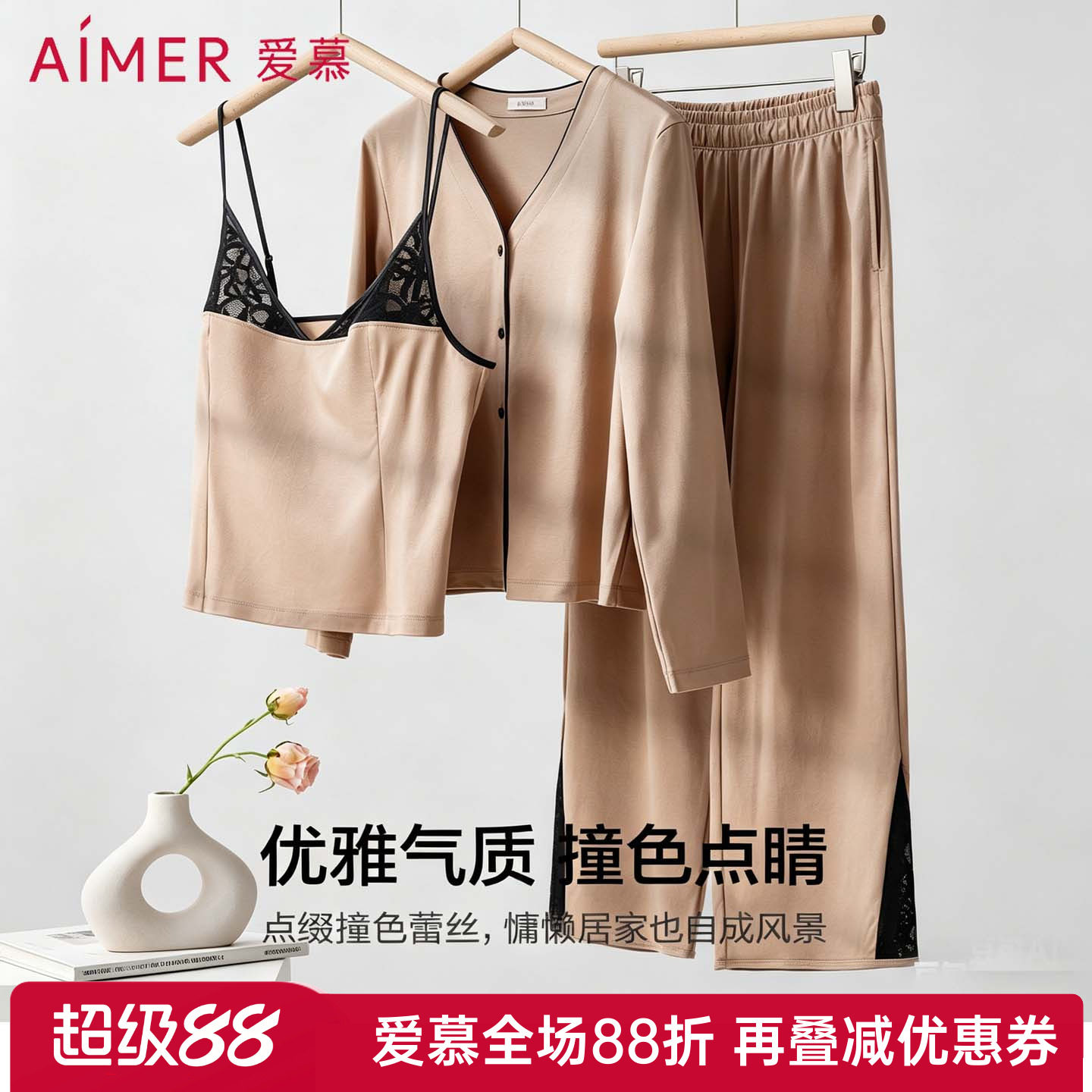 爱慕正品睡衣套装女款春秋全棉开衫性感吊带家居服三件套AM46C431