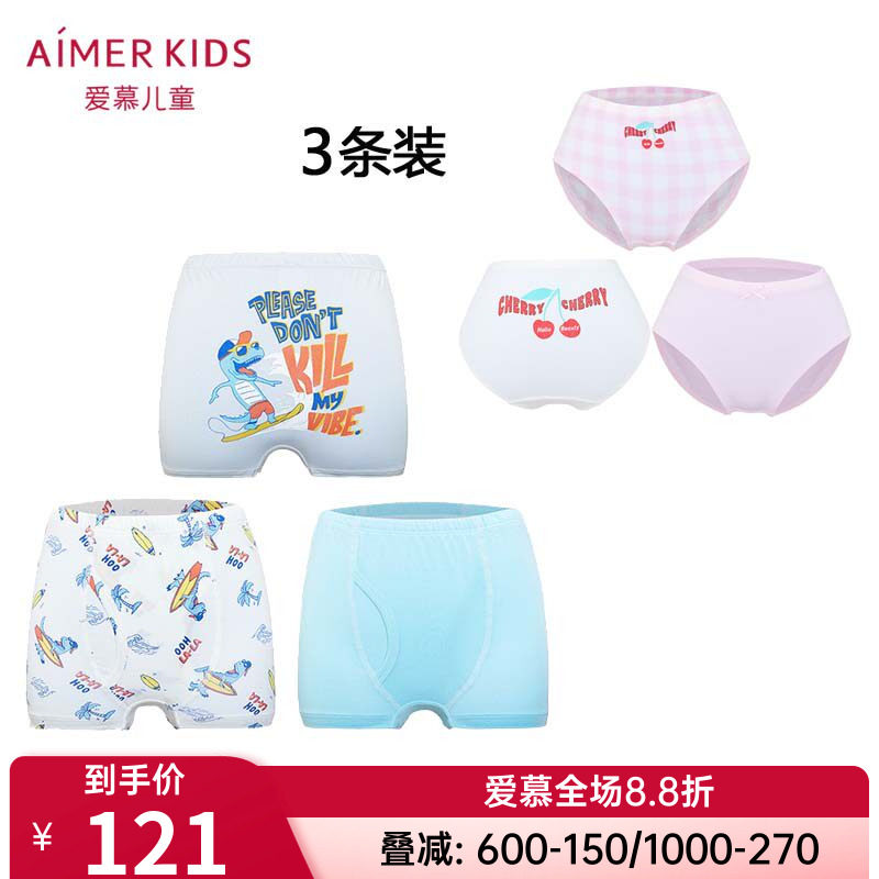 3条装 爱慕儿童正品男童女童孩内裤莫代尔抗菌平角三角内裤