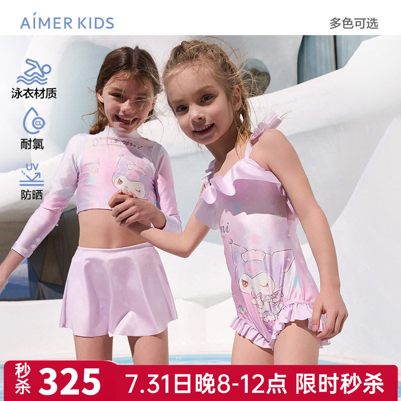 爱慕儿童正品女童女孩泳装耐氯防晒长袖短裙裤分身套装/连体泳衣