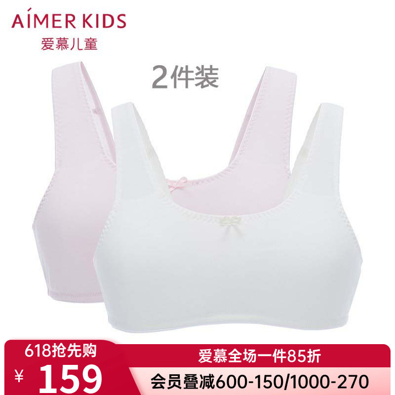 2件 爱慕儿童正品女童孩内衣文胸莫代尔一阶段运动背心AJ1150744