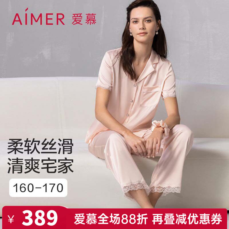 爱慕正品女款睡衣套装舒适开衫短袖上衣九分裤发圈AM46B491礼盒装