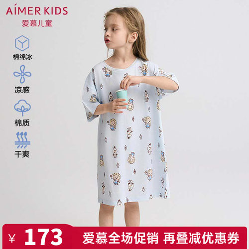 爱慕儿童正品女童女孩全棉短袖睡裙冰雪奇缘抗菌防螨A类AK144H191