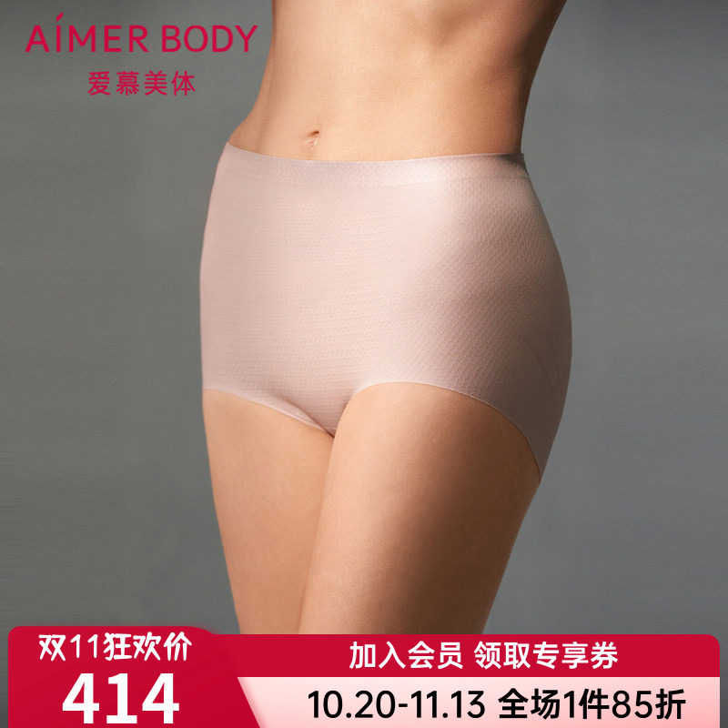 爱慕官方正品美体收腹内裤女款棉质底裆高腰平角短款塑裤AD330461
