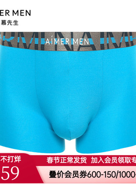 爱慕先生正品男士款莫代尔无痕切边透气轻薄装腰平角内裤NS23F551