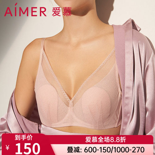 爱慕衬垫模杯文胸内衣