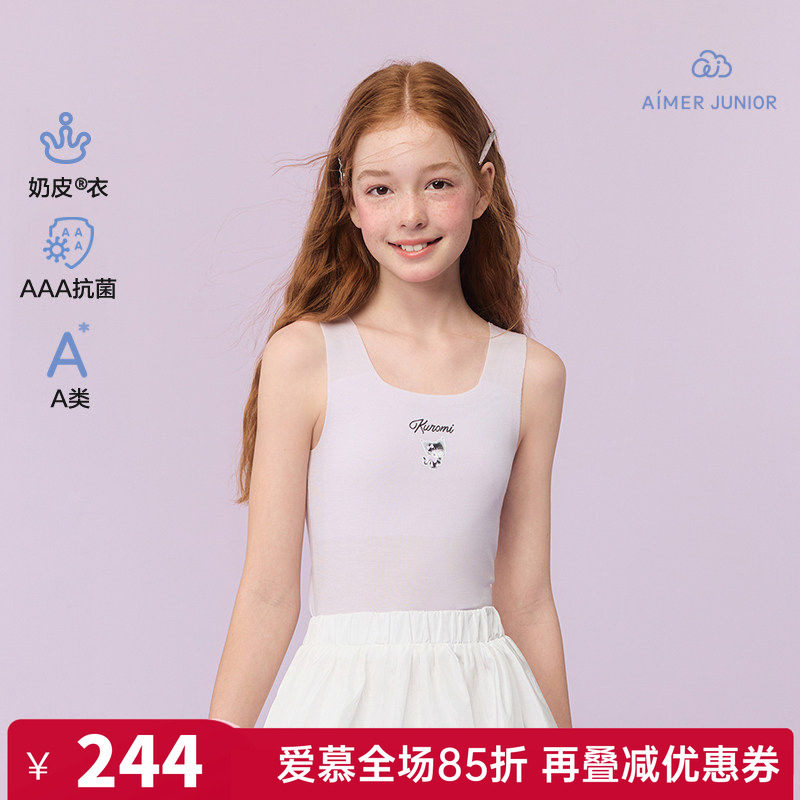 爱慕正品女童孩奶皮衣酷洛米猫咪含氨基酸一阶段背心AJ115J311