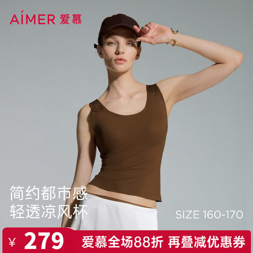 正品爱慕隐形贴贴2女士夏季舒适宽肩带胸垫打底背心上衣AM72D821