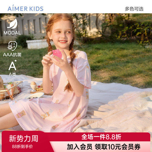 爱慕儿童正品女孩女童莫代尔短袖睡裙睡衣3A抗菌卡马宝莉IP联名