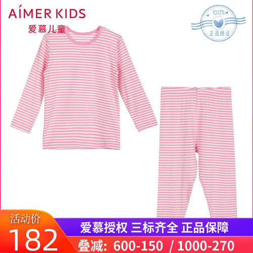 莫代尔女童薄款打底保暖套装