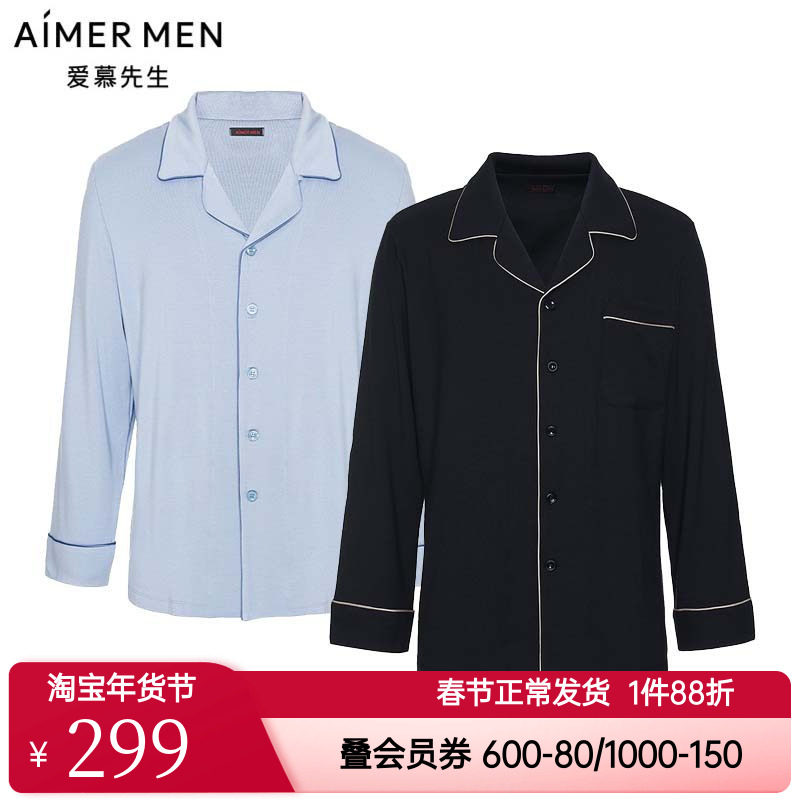 爱慕先生正品牛奶丝绒男士秋冬翻领衬衫家居服睡衣上装NS41E741