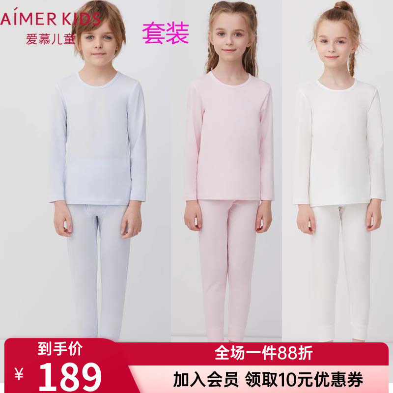 爱慕儿童打底保暖内衣套装