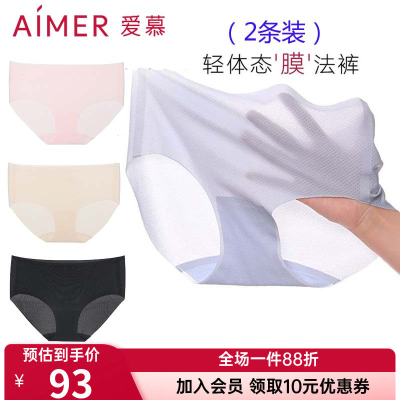 爱慕女士款网眼面膜中腰平角裤