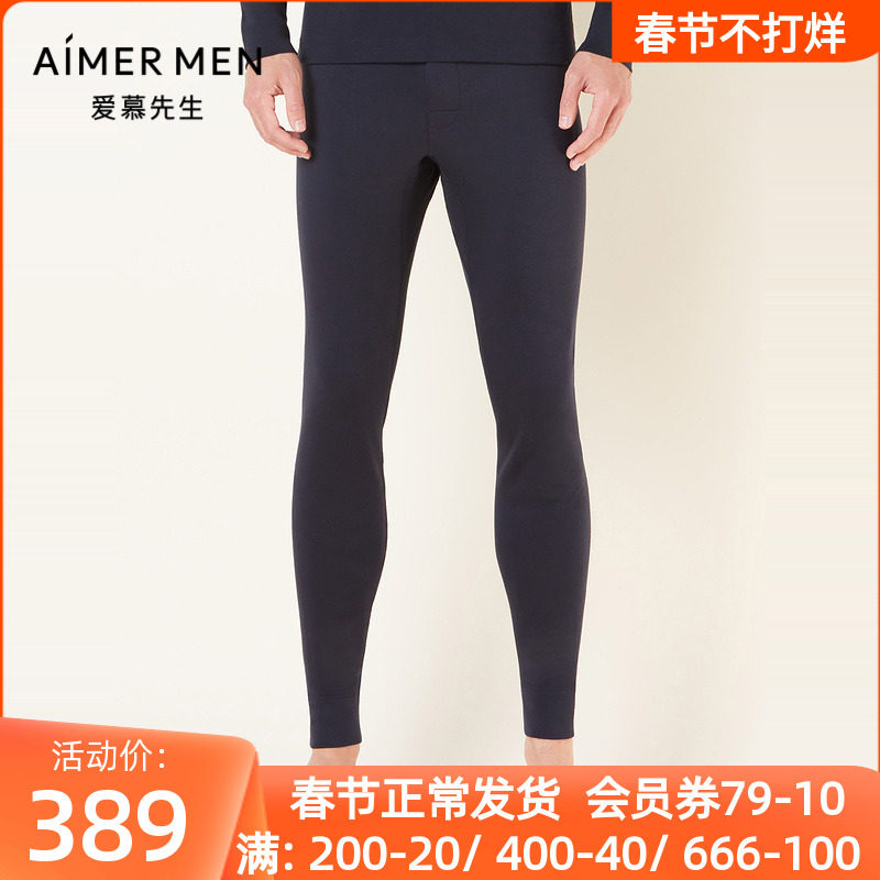爱慕先生官方正品单层中厚带护膝牛奶丝秋裤男士保暖长裤NS73F072