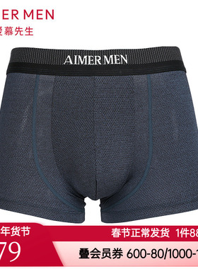 爱慕先生专柜正品裤头男士款运动舒适中腰平角内裤NS63B681