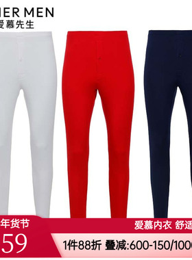 爱慕先生正品秋冬莫代尔保暖秋裤男士红色无痕打底裤NS73A661P