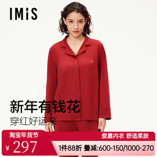 爱美丽正品新年有钱花女款本命年红色牛奶丝结婚穿睡衣家居服套装