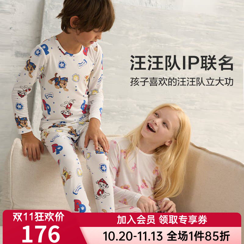 爱慕儿童3A抗菌莫代尔套装男女童孩薄打底保暖内衣薄汪汪队恐龙