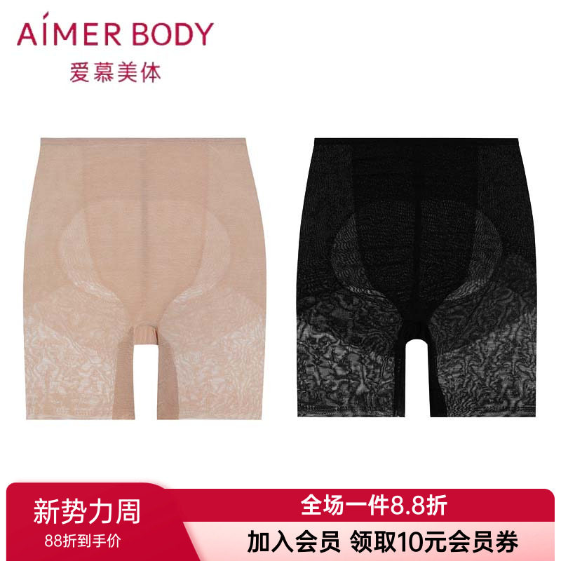 爱慕美体正品女款高腰塑身内裤短腿中款轻型塑裤安全裤AD330452