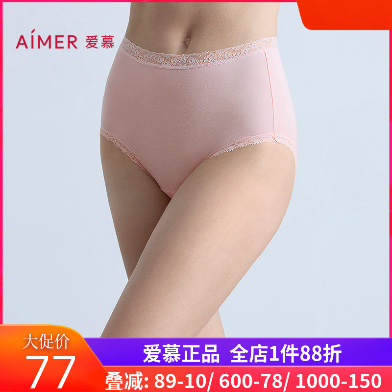 爱慕正品女士款高腰内裤棉质里裆舒适柔软性感平角裤AM23B891