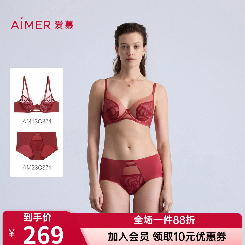爱慕正品内衣女性感薄大胸显小大罩杯红色文胸内裤套装AM13C371
