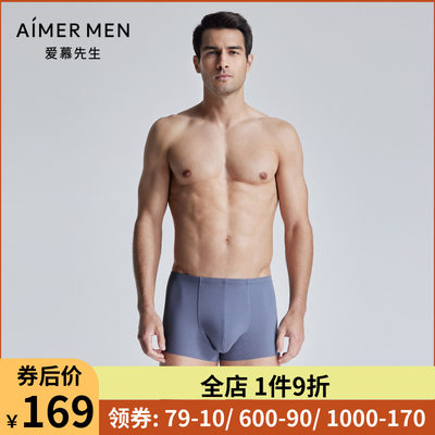 爱慕先生24SS1号裤2.0内裤男士莫木代尔净痕包腰平角裤NS23K841