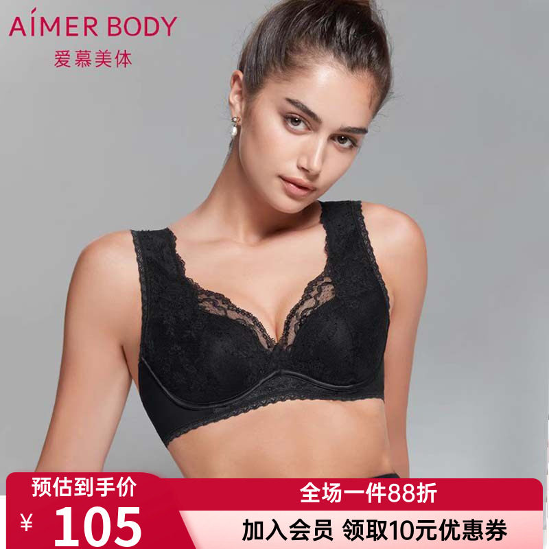 爱慕收副乳聚拢文胸罩内衣