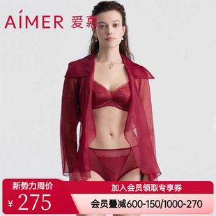 红色本命年 套装 爱慕正品 森语软钢圈薄模杯小胸聚拢隐孔文胸内裤