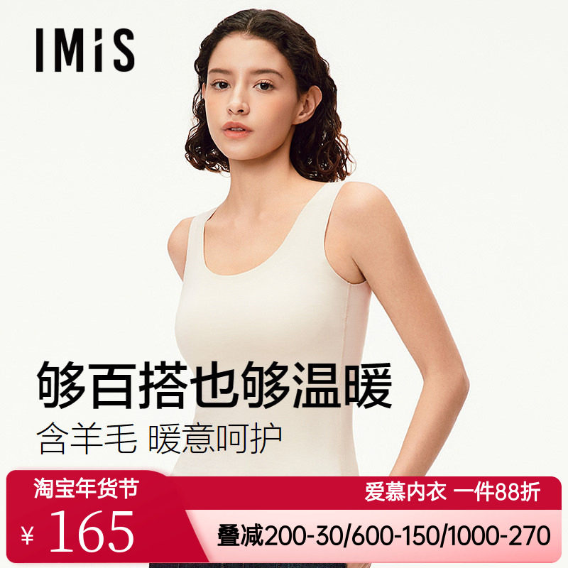 爱美丽正品磨毛保暖背心女秋冬季3A抗菌宽肩无袖防寒无痕内搭内衣,女士内衣/男士内衣/家居服,保暖背心,淘宝优惠券,粉丝福利购,淘宝优惠卷