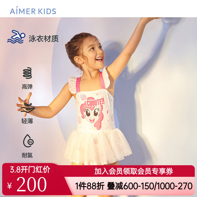 爱慕儿童小马宝莉女童孩连体泳衣学生吊带裙泳装AK1679291带泳帽